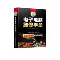音像电路维修手册(精)编者:张宪//张大鹏//赵慧敏|责编:宋辉