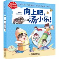 音像向上吧,汤小乐!黄春华