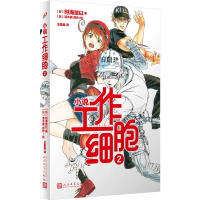 音像工作细胞2(日)时海结以