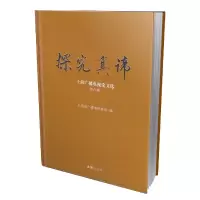 音像探究真谛(上海广播电视选第8辑)(精)林罗华 编