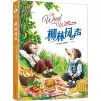 音像柳林风声(英)肯尼斯·格雷厄姆