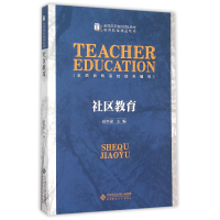 音像社区教育(全国百所高校规划教材)侯怀银