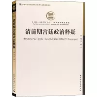 音像清前期宫廷政治释疑杨珍