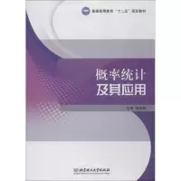 音像概率统计及其应用张俊丽 编