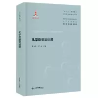 音像化学测量学进展邵元华