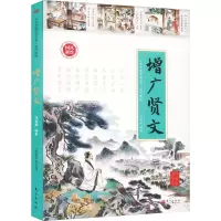 音像增广贤文任犀然