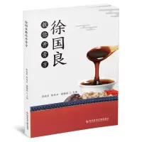 音像徐国良教你开膏方徐国良劲谢梅娟