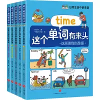 音像日常生活中的英语(1-5)孙轶飞