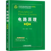音像电路原理第4版陈晓平 李长杰
