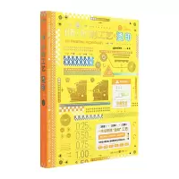 音像嗨!印刷工艺:烫印gaatii光体编著