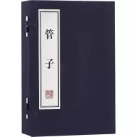 音像管子(4册)(春秋)管仲