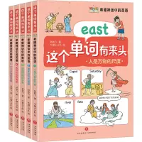 音像希腊神话中的英语(1-5)孙轶飞