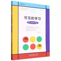 音像可见的学习(K-12科学版)