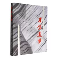 音像崖壁遗梦(左江流域岩画新探)李富强,卫彦雄,黄艺平