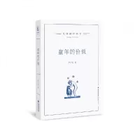 音像童年的价值/儿童研究丛书严开宏