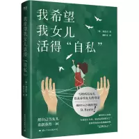 音像我希望我女儿活得