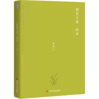 音像朝花夕拾·野草鲁迅