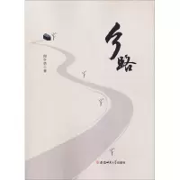 音像乡路周少华
