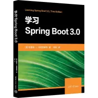 音像学习Spring Boot 3.0(美)格雷格·L.特恩奎斯特