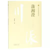 音像蒲湘澄诸毅晖