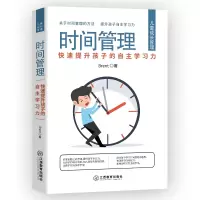 音像时间管理:快速提升孩子的自学力Brent