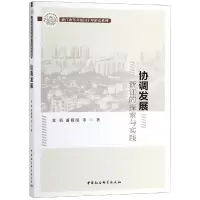 音像协调发展:浙江的探索与实践黄勇,潘毅刚著