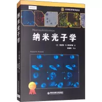音像纳米光子学(美)帕拉斯·N.普拉萨德(Prasa N.Prasad)