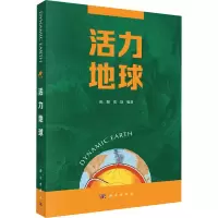 音像活力地球陈颙,张尉