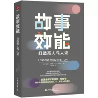 音像故事效能(打造气人设)(精)(英)加文·埃斯勒(GavinEsler)
