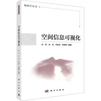 音像空间信息可视化朱军,朱庆,艾廷华,李维炼