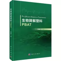 音像生物降解塑料PBAT李建军