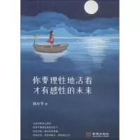 音像你要理地活着 才有感的未来周小半
