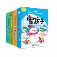 音像好好玩·立体互动经典童话绘本(共四册)第二辑周美强