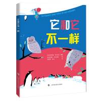 音像它和它不一样(法)韦罗妮克·科尔吉贝 等