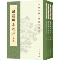 音像关汉卿集校注(4册)蓝立蓂校注