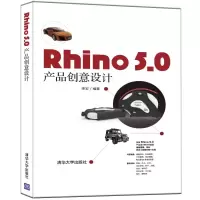 音像RHIN 50 产品创意设计李宏