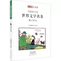 音像傻子伊凡 漫画版[俄]列夫·托尔斯泰