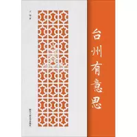 音像台州有意思王寒