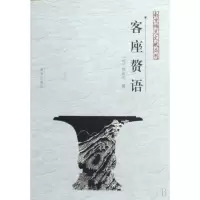 音像客座赘语/南京稀见文献丛刊(明)顾起元