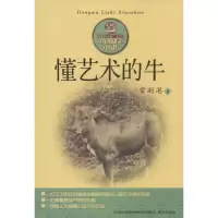 音像懂艺术的牛常新港 著