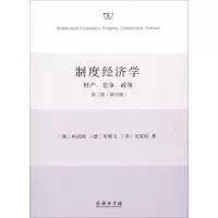 音像制度经济学 财产、竞争、政策 第2版(修订版)