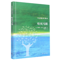 音像哈贝马斯(英)詹姆斯·戈登·芬利森