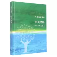 音像哈贝马斯(英)詹姆斯·戈登·芬利森