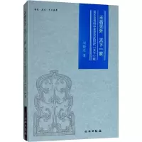 音像无外天下一家 美术史视野中秦皇汉武时代