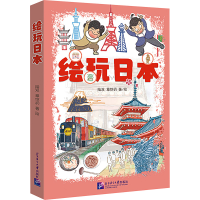 音像绘玩日本陆双,章恺礽