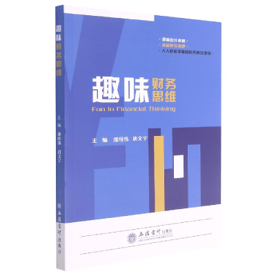 音像趣味财务思维不详