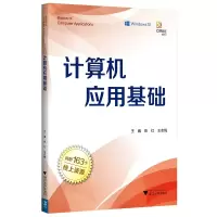 音像计算机应用基础编者:张红//王志梅|责编:黄娟琴