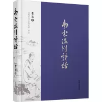 音像南宋温州诗话张声和