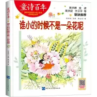 音像谁小的时候不是一朵花呢韩志亮
