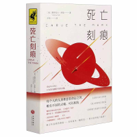 音像死亡刻痕(美)维罗尼卡·罗斯